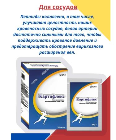 GELTEC PRIVATE LIMITED Peptile of peptides of collagen for the skin and joints 10 sshe - Buy Online on GoSupps.com