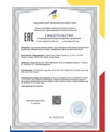 GELTEC PRIVATE LIMITED Peptile of peptides of collagen for the skin and joints 10 sshe - Buy Online on GoSupps.com