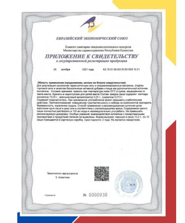 GELTEC PRIVATE LIMITED Peptile of peptides of collagen for the skin and joints 10 sshe - Buy Online on GoSupps.com