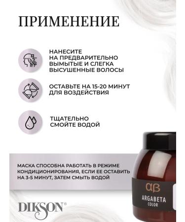 Dixson Shine mask for dyed hair 250 ml - Buy Online on GoSupps.com