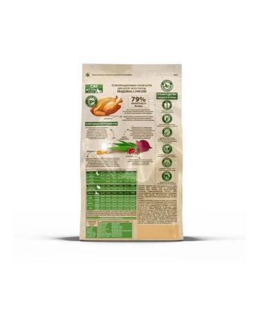 Prime Ever Dry food for kittens of all rocks turkey 1.5 kg - Buy Online on GoSupps.com
