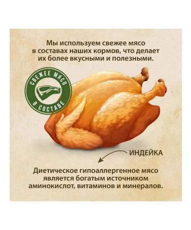 Prime Ever Dry food for kittens of all rocks turkey 1.5 kg - Buy Online on GoSupps.com