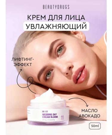 BEAUTYDRUGS Face cream moisturizer Wedding Day Cream