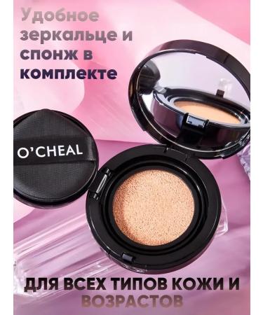 OCHEAL Conducting tonal kushon tone 2 - Buy Online on GoSupps.com