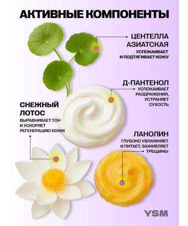 YASOMA Moisturizing and healing cream for body and hands with panthenol and lanolin - Buy Online on GoSupps.com