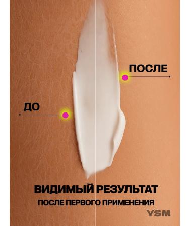 YASOMA Moisturizing and healing cream for body and hands with panthenol and lanolin - Buy Online on GoSupps.com