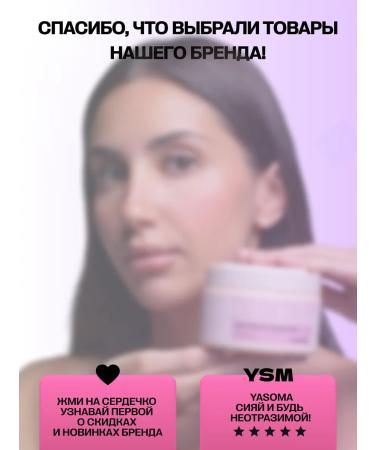 YASOMA Moisturizing and healing cream for body and hands with panthenol and lanolin - Buy Online on GoSupps.com