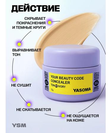 YASOMA Conceler tone 01 IVORY - corrector and sculptor for face - Buy Online on GoSupps.com