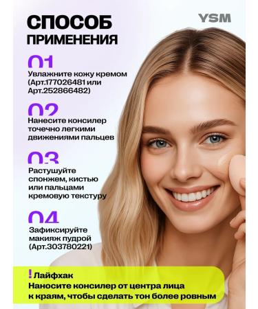 YASOMA Conceler tone 01 IVORY - corrector and sculptor for face - Buy Online on GoSupps.com