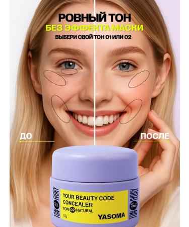 YASOMA Conceler tone 02 Natural - cream corrector for makeup - Buy Online on GoSupps.com
