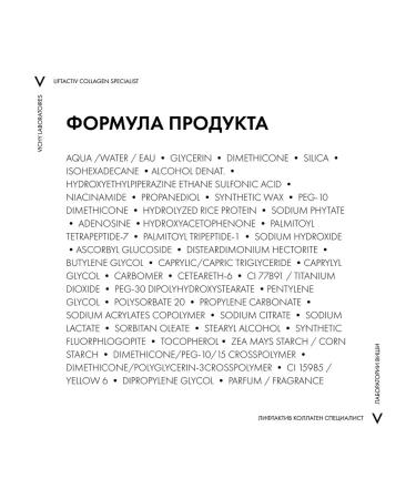 Vichy cream VICHY LIFTACTIV COLLAGEN SPECIALIST 50 ML - Buy Online on GoSupps.com