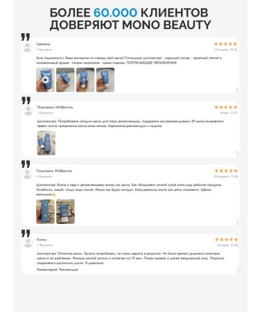 MonoBeauty Music mask moisturizing - Buy Online on GoSupps.com