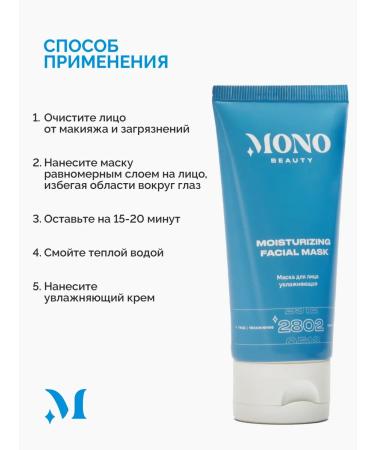 MonoBeauty Music mask moisturizing - Buy Online on GoSupps.com