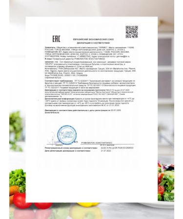 Delphi Food Lemon juice concentrated - Buy Online on GoSupps.com