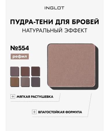 INGLOT Eyebrow shades No. 554 natural makeup 3.2 g