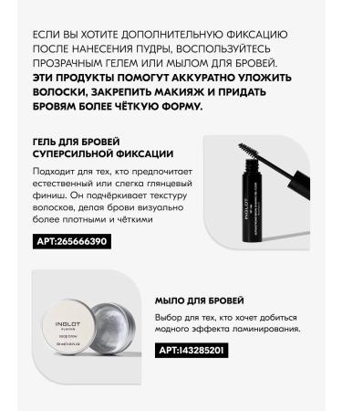 INGLOT Eyebrow shades No. 554 natural makeup 3.2 g - Buy Online on GoSupps.com