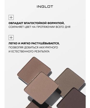 INGLOT Eyebrow shades No. 554 natural makeup 3.2 g - Buy Online on GoSupps.com