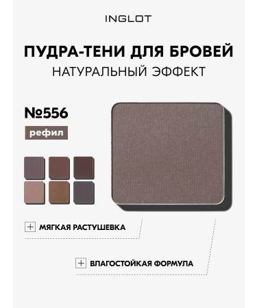 INGLOT Eyebrow shades No. 556 natural makeup 3.2 g