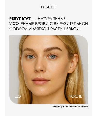 INGLOT Eyebrow shades No. 556 natural makeup 3.2 g - Buy Online on GoSupps.com