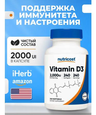 Nutricost Vitamin D3 (Vitamin D3) 2000 IU 240 capsules