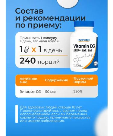 Nutricost Vitamin D3 (Vitamin D3) 2000 IU 240 capsules - Buy Online on GoSupps.com