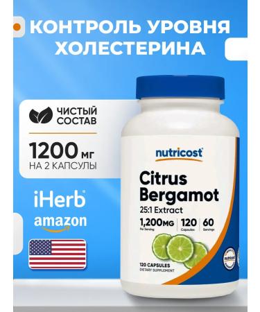 Nutricost Bergamot extract (Citrus Bergamot) 1200 mg 120 capsules