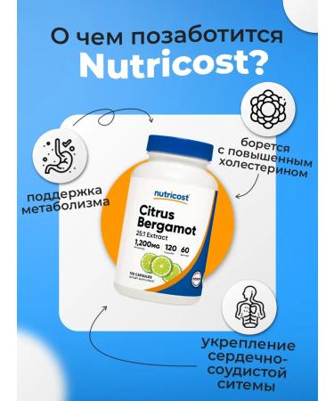 Nutricost Bergamot extract (Citrus Bergamot) 1200 mg 120 capsules - Buy Online on GoSupps.com