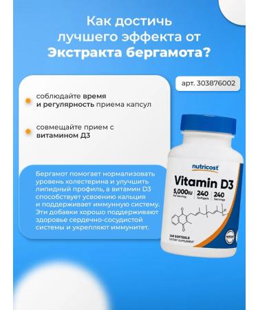 Nutricost Bergamot extract (Citrus Bergamot) 1200 mg 120 capsules - Buy Online on GoSupps.com