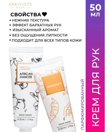 ARRIVISTE Hand cream (set) "strength and tenderness" - Buy Online on GoSupps.com