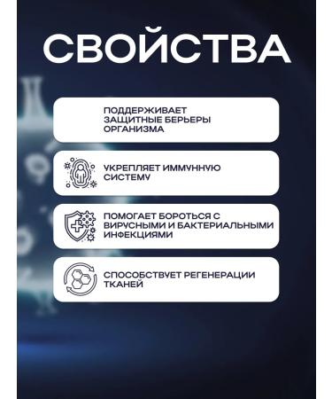 Vitamins for immunity to adults "Dianol" - Buy Online on GoSupps.com