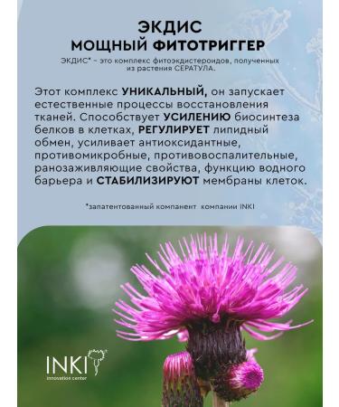 INKI A set of protective moisturizers for the face and body - Buy Online on GoSupps.com