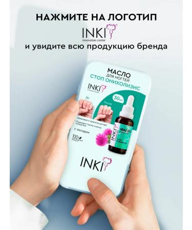 INKI A set of protective moisturizers for the face and body - Buy Online on GoSupps.com