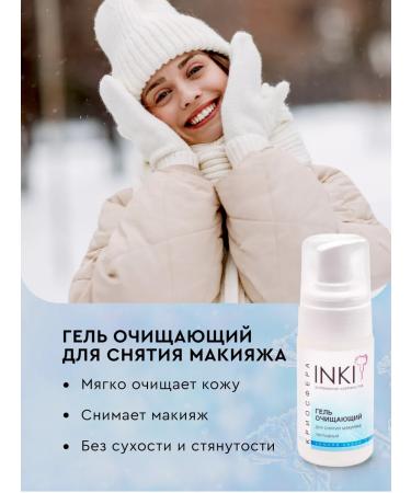 INKI A set of protective moisturizers for the face and body - Buy Online on GoSupps.com