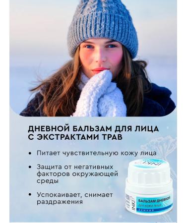 INKI A set of protective moisturizers for the face and body - Buy Online on GoSupps.com