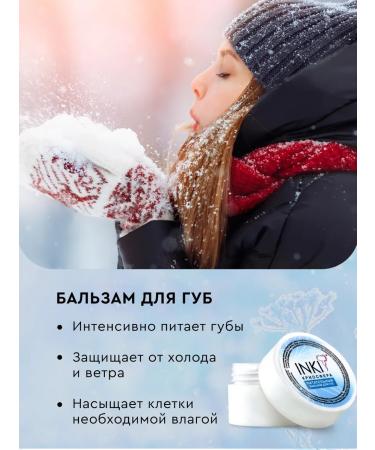 INKI A set of protective moisturizers for the face and body - Buy Online on GoSupps.com