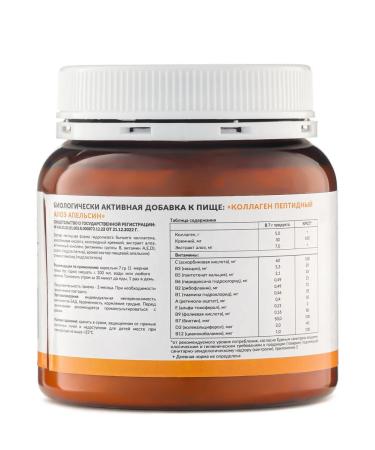 NUTRIPOLIS Peptide collagen powder orange 1 pc - Buy Online on GoSupps.com