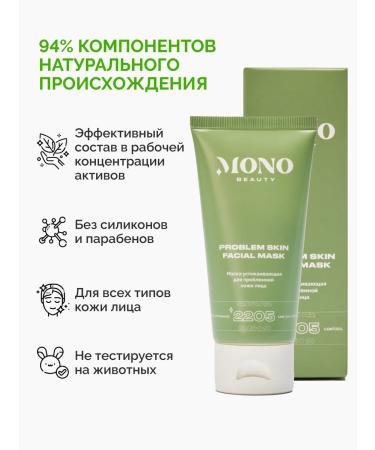 MonoBeauty Face mask from acne with niacinamide - Buy Online on GoSupps.com