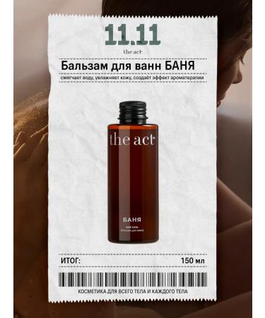 The Act BALZAM BALZAM BAN 150 ml