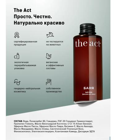The Act BALZAM BALZAM BAN 150 ml - Buy Online on GoSupps.com
