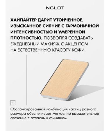 INGLOT Highlighter Highlighter refill Satin radiance 152 - Buy Online on GoSupps.com