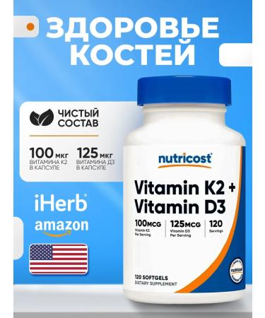 Nutricost K2 D3 (K2 D3) 100 g + 5000iu 120 capsules