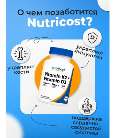 Nutricost K2 D3 (K2 D3) 100 g + 5000iu 120 capsules - Buy Online on GoSupps.com