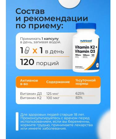 Nutricost K2 D3 (K2 D3) 100 g + 5000iu 120 capsules - Buy Online on GoSupps.com