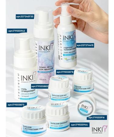 INKI A set of protective moisturizers for the face arms and legs - Buy Online on GoSupps.com