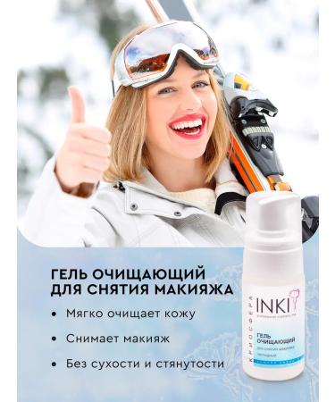 INKI A set of protective moisturizers for the face arms and legs - Buy Online on GoSupps.com