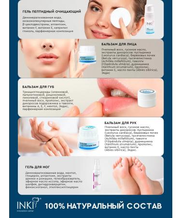 INKI A set of protective moisturizers for the face arms and legs - Buy Online on GoSupps.com