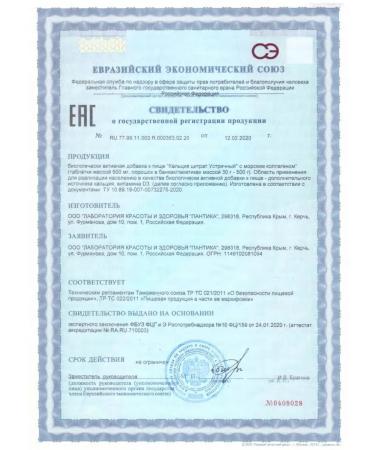 Pantyka Calcium Citrate Oyster with sea collagen 60 tab - Buy Online on GoSupps.com