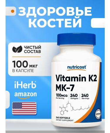 Nutricost Mk7 vitamin K2 100 g 240 capsules