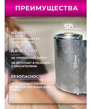 FLOKSYBEAUTY Foil hairdresser embossed 16 md 50m 1 roll - Buy Online on GoSupps.com