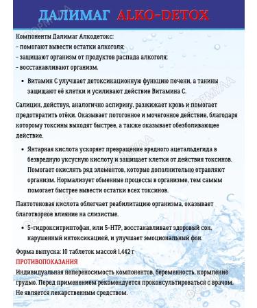 Dalimag Alcodex 3Up.* 10Tab - Buy Online on GoSupps.com